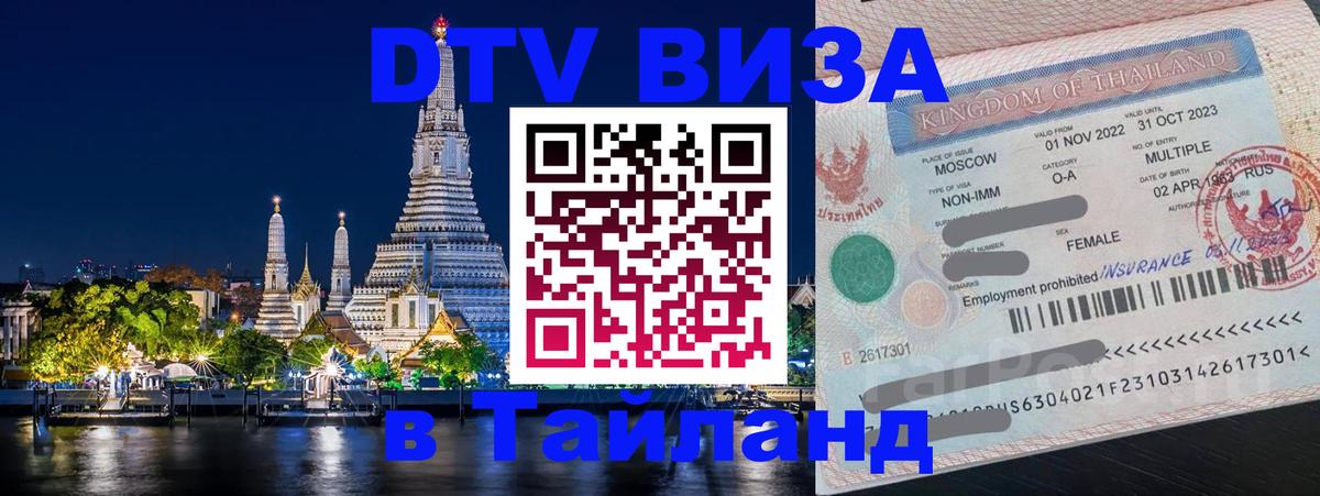 Оформление DTV визы под ключ: стоимость и тарифы, только загранпаспорт - Дакка 